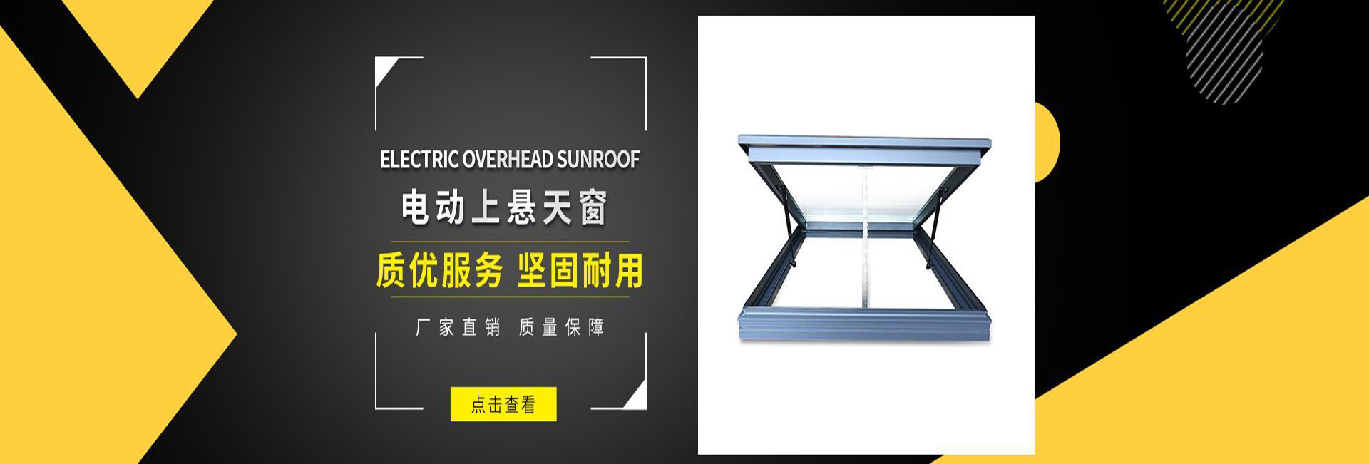 鋁合金上懸天窗廠(chǎng)家